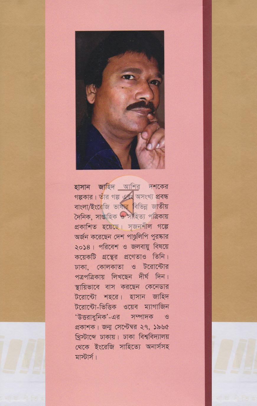 পাতা 6