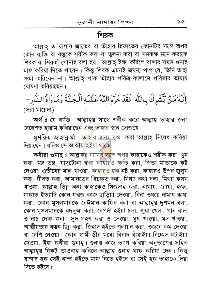 পাতা 12