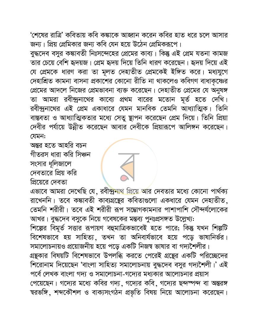 পাতা 10
