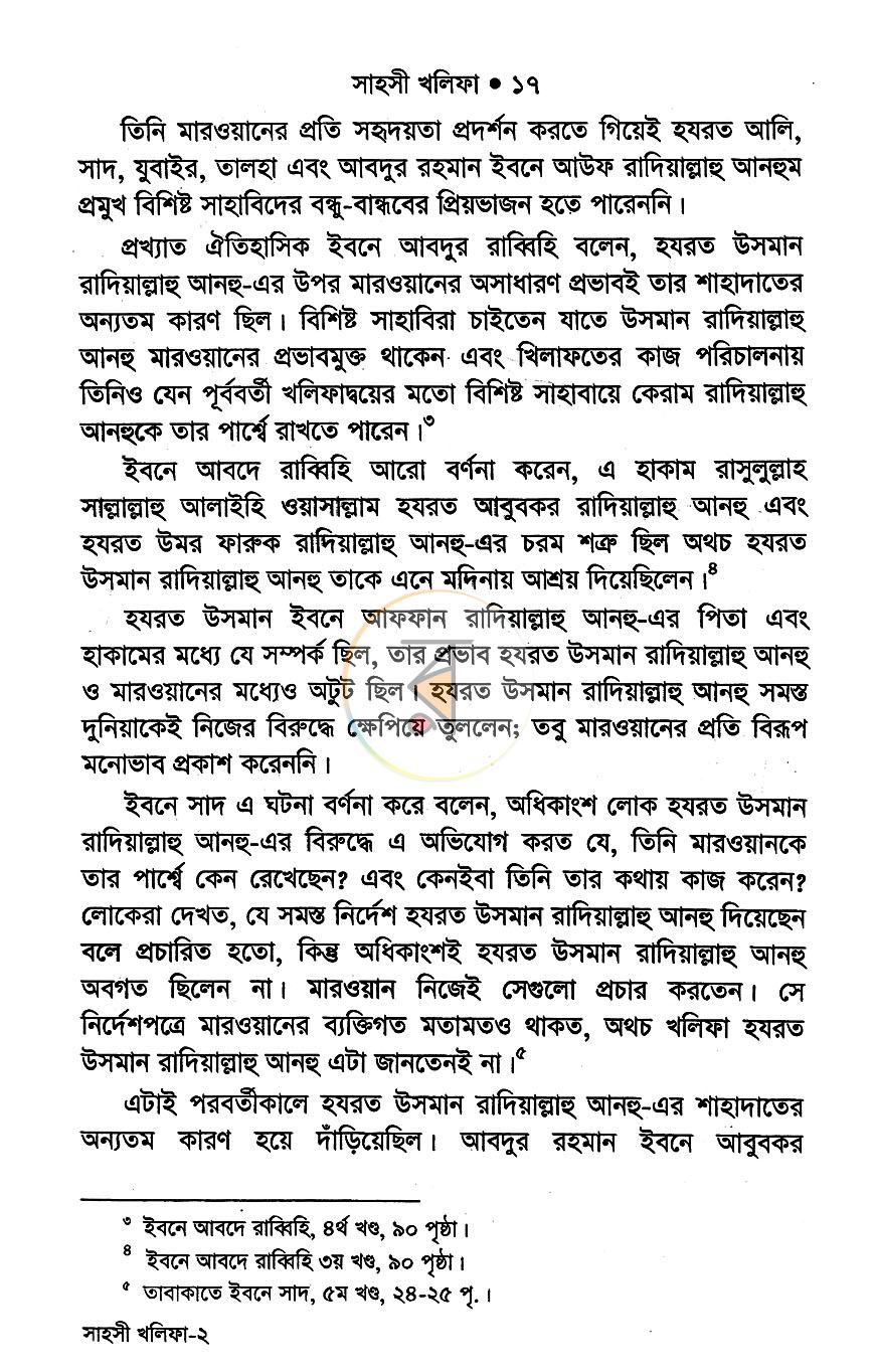 পাতা 10