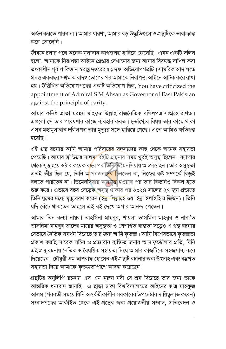পাতা 13