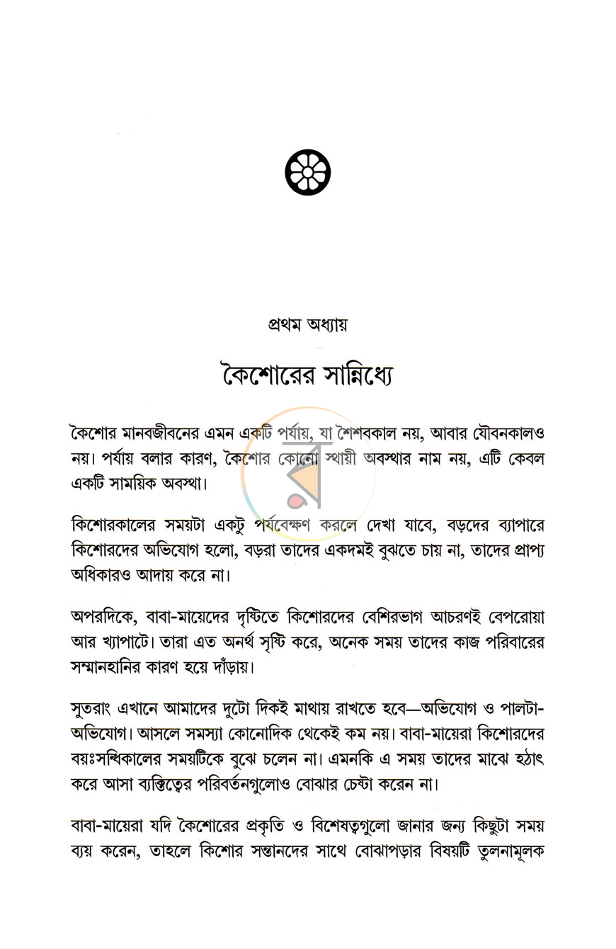 পাতা 27