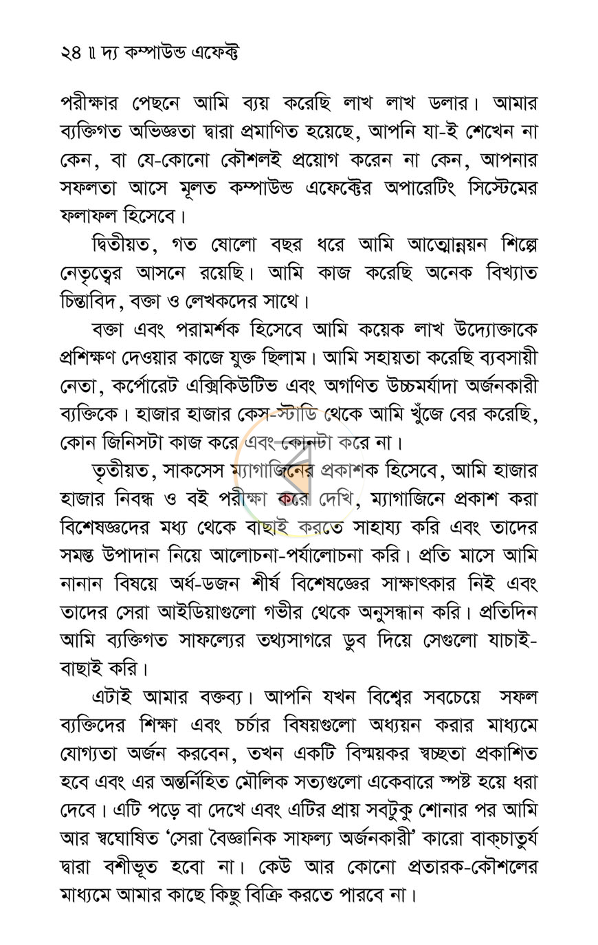 পাতা 13