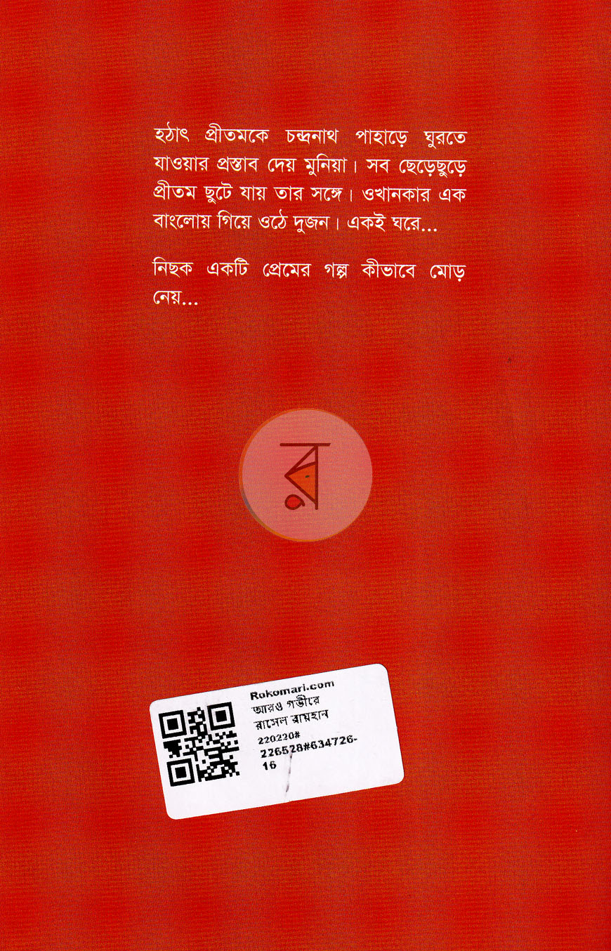পাতা 13