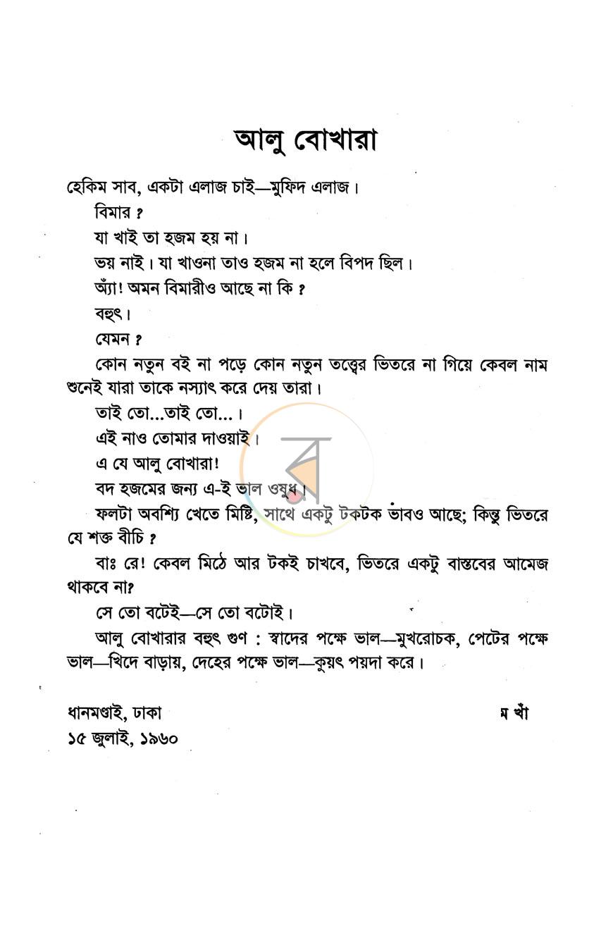 পাতা 2