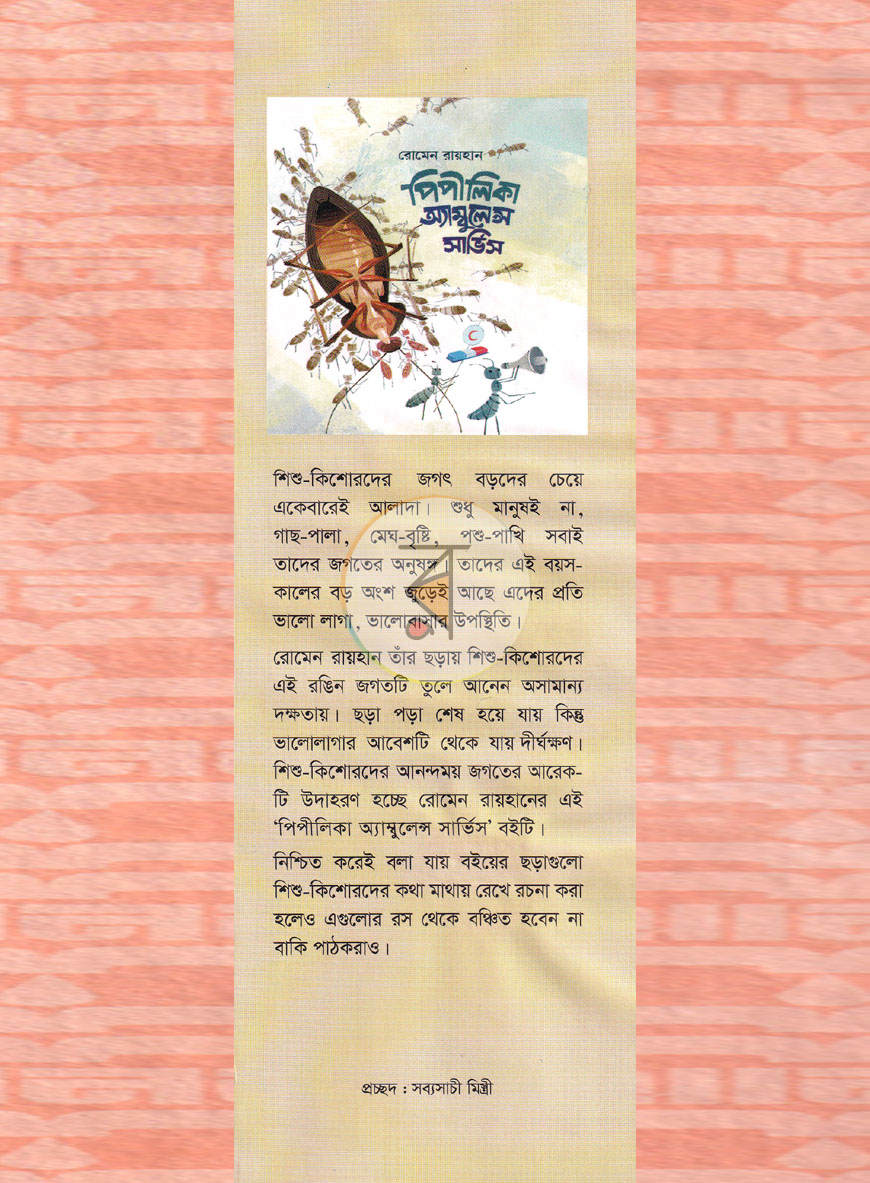 পাতা 1