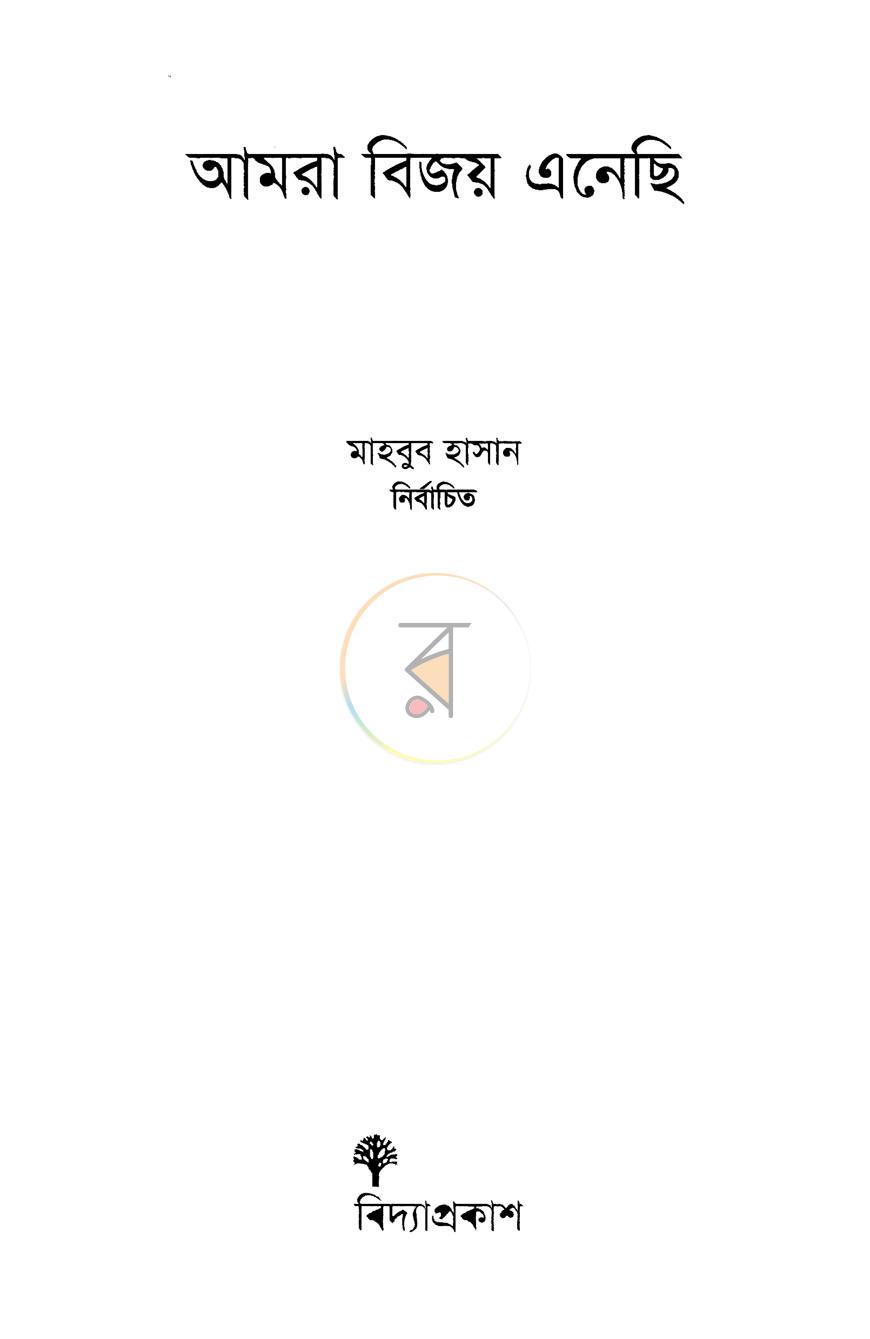 পাতা 2