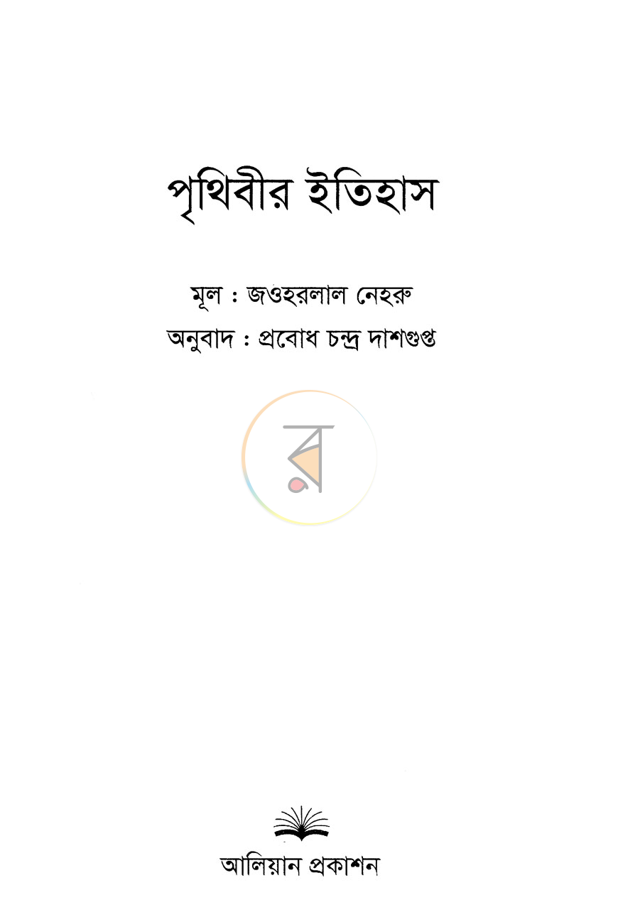 পাতা 1