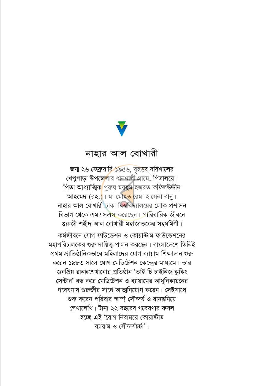 পাতা 33