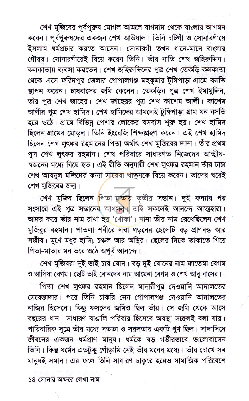 পাতা 10