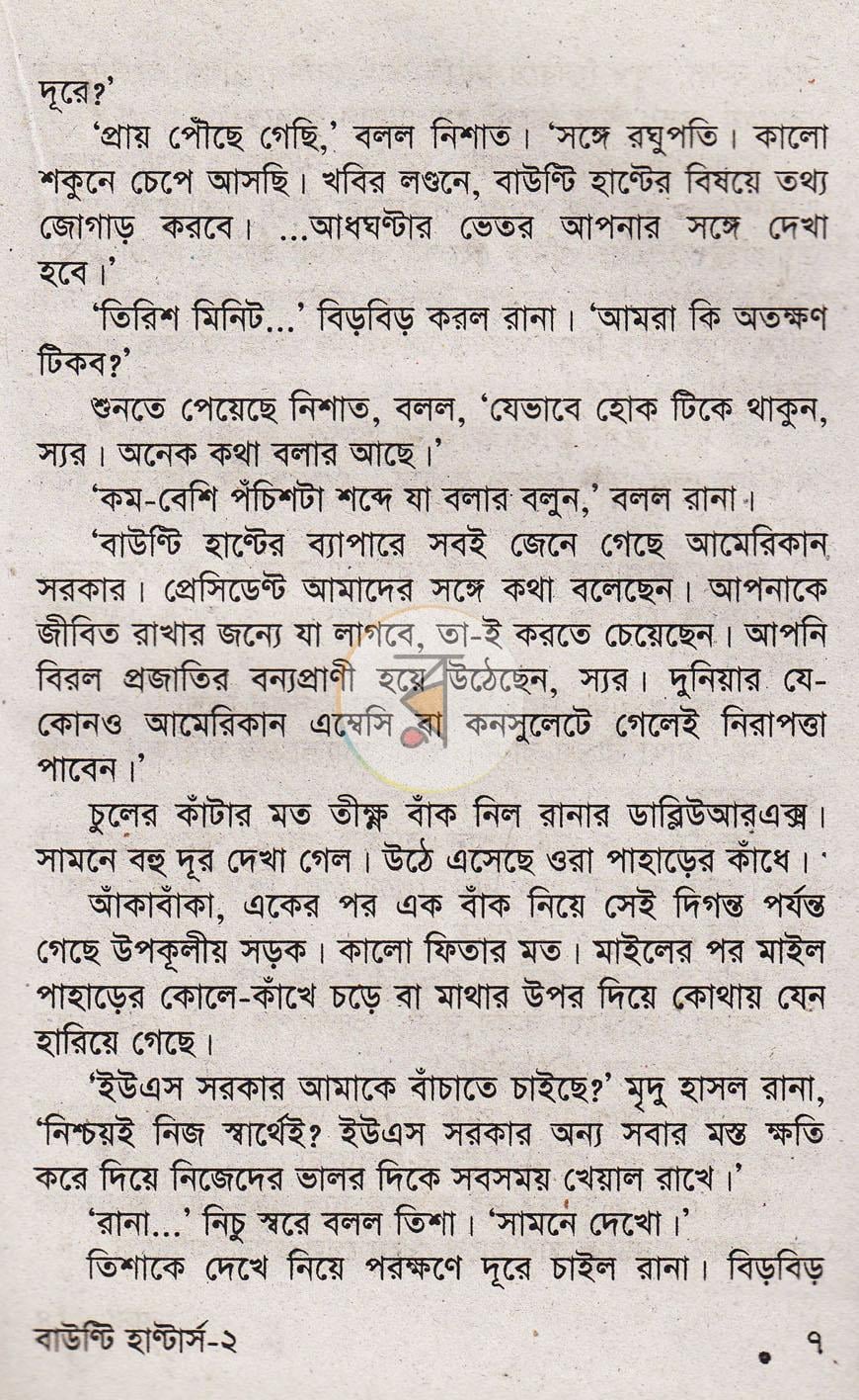 পাতা 5