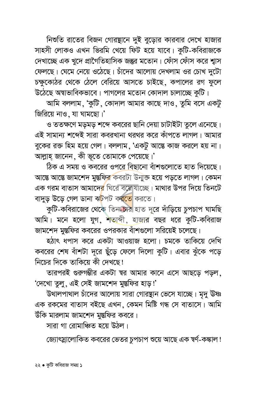 পাতা 16