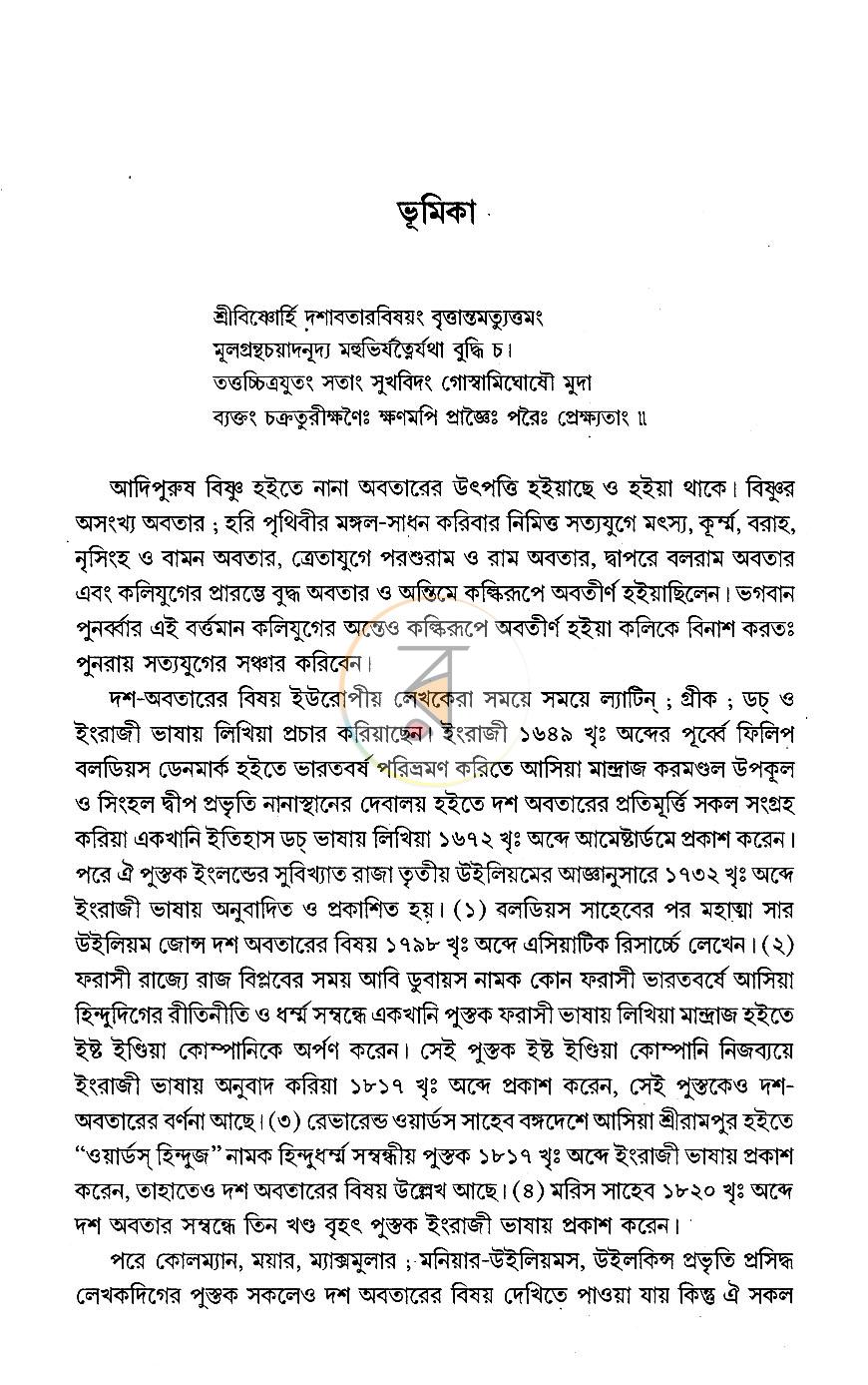 পাতা 2