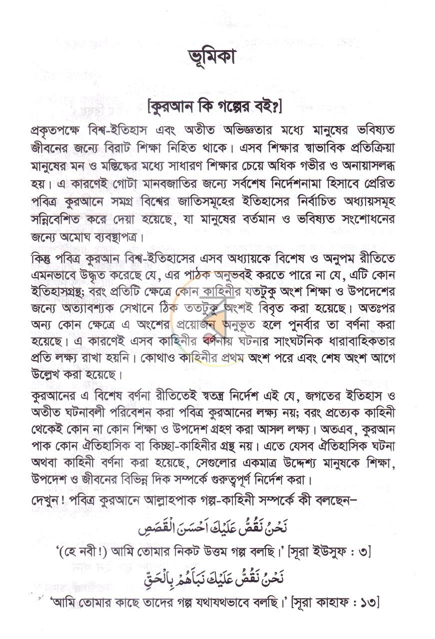 পাতা 11