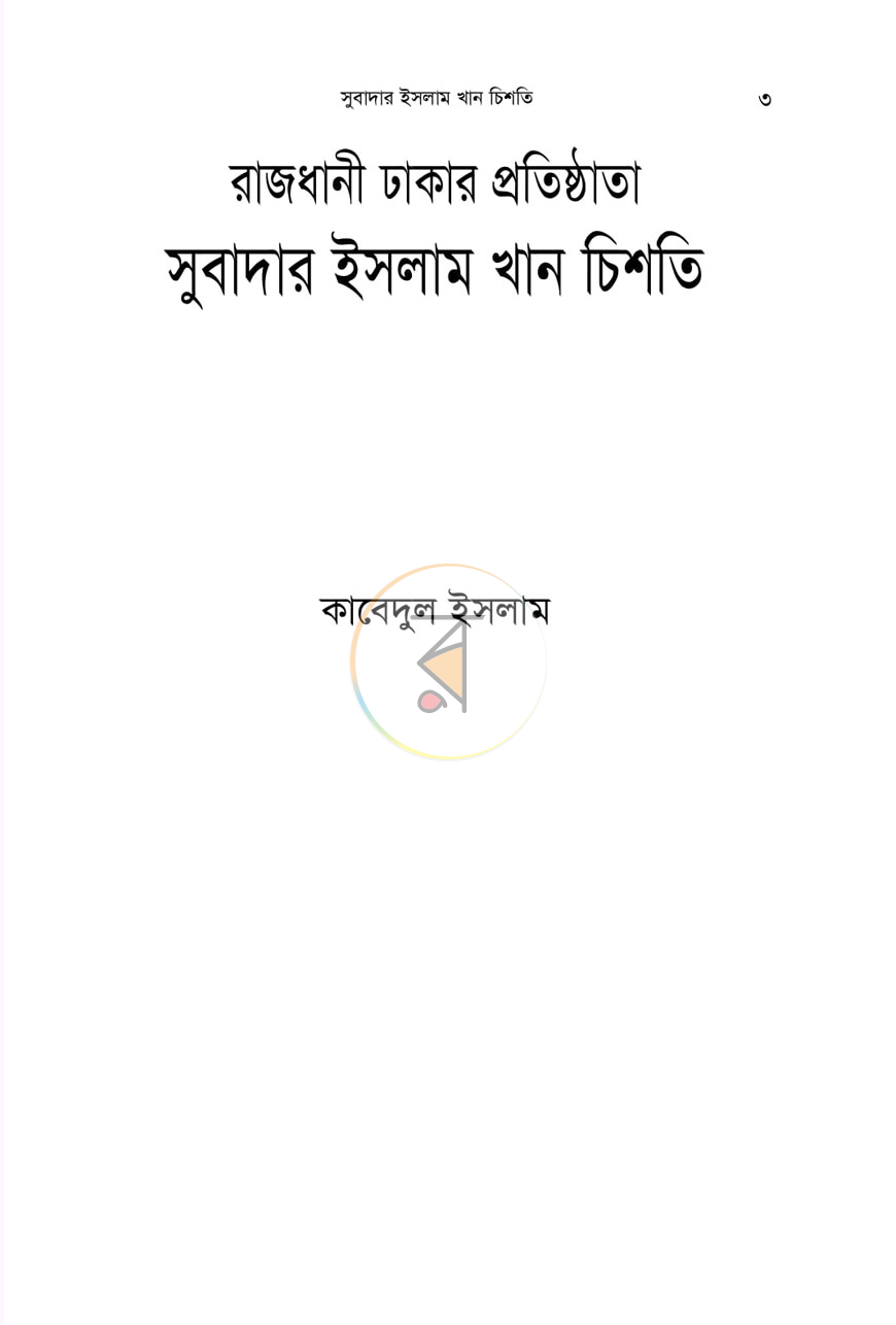 পাতা 1