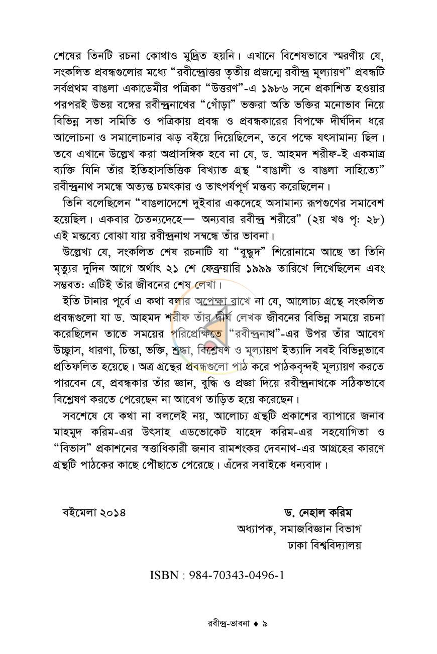 পাতা 5