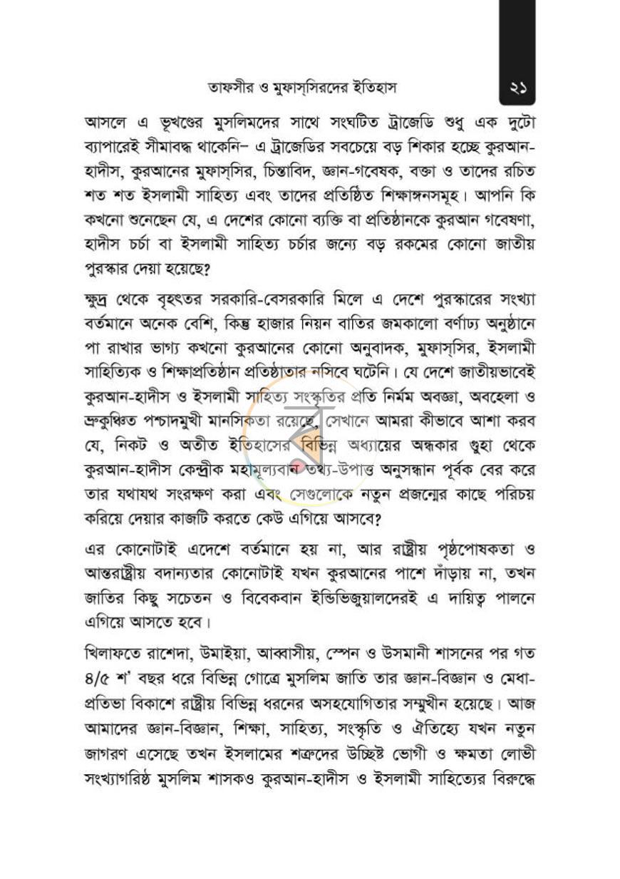 পাতা 10