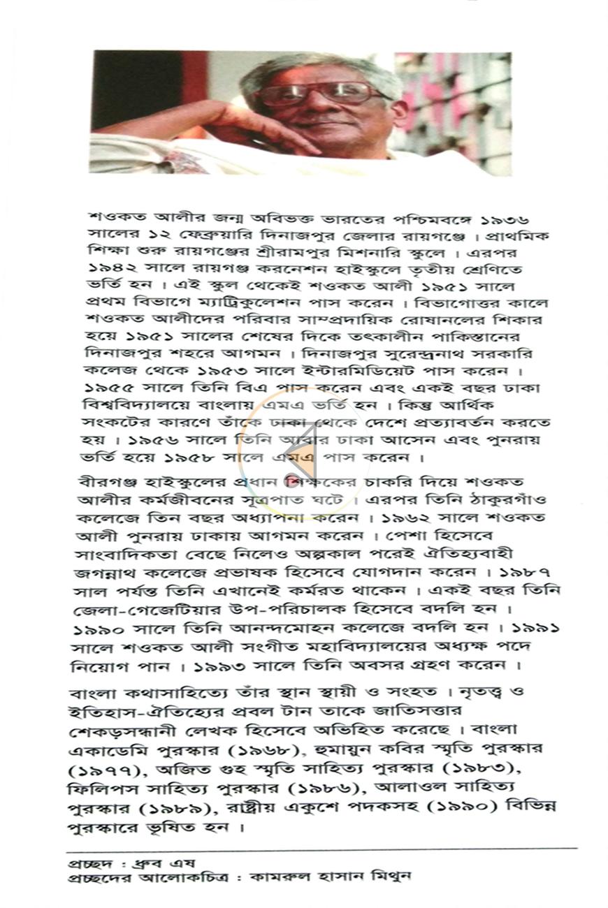 পাতা 11