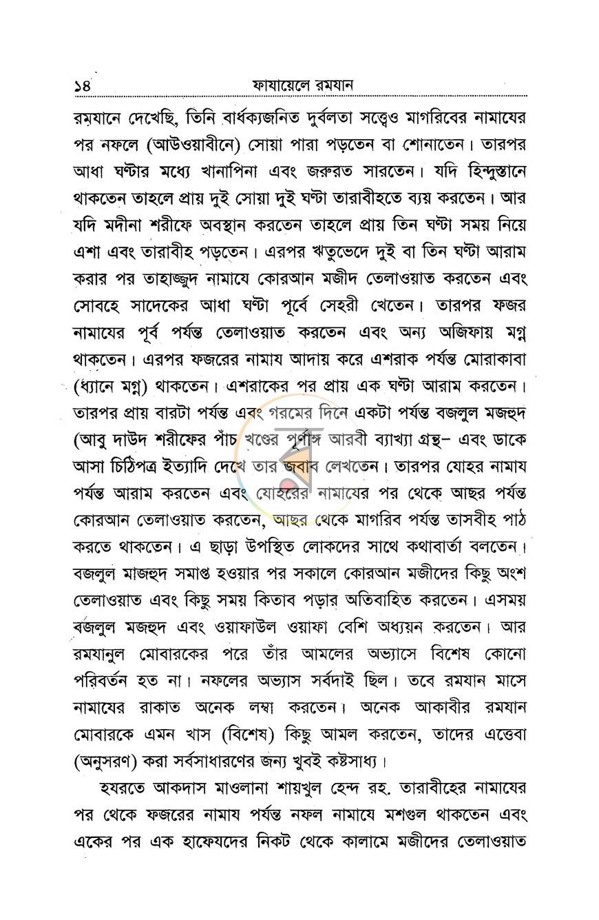 পাতা 11