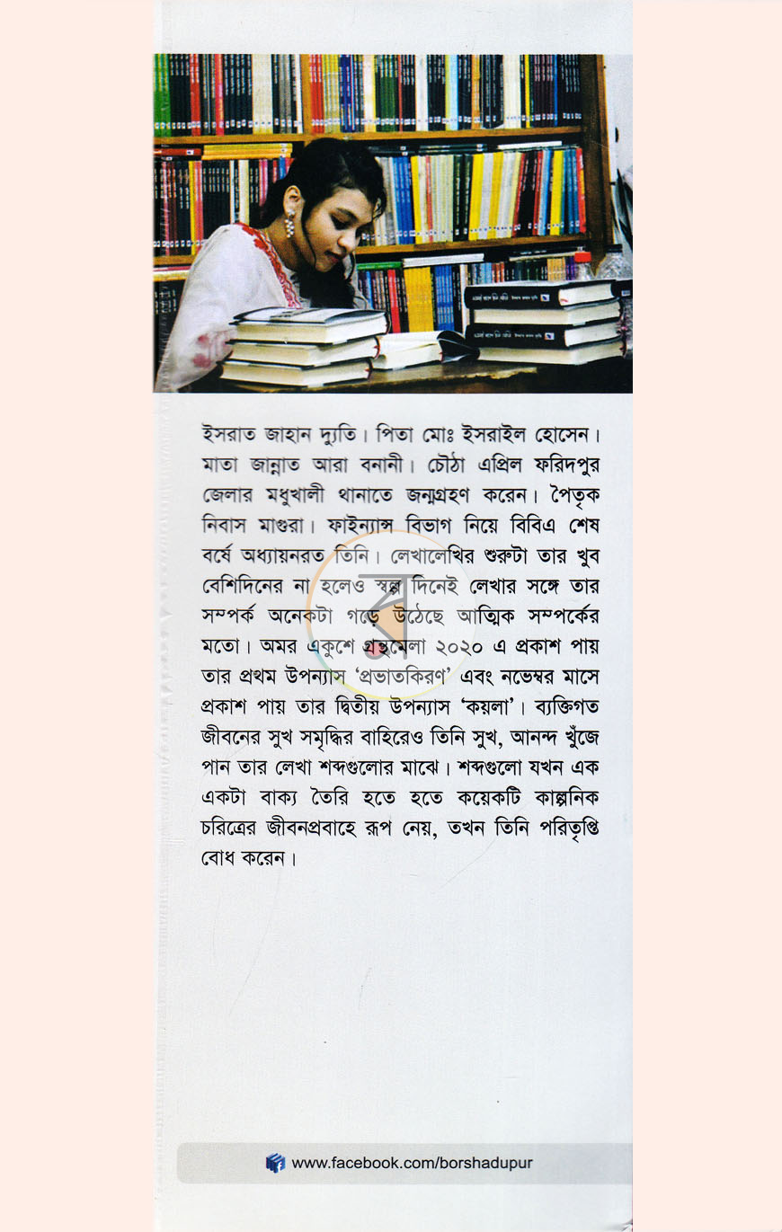 পাতা 10