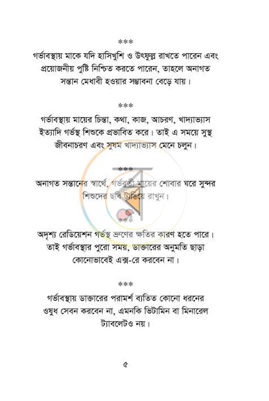 পাতা 24