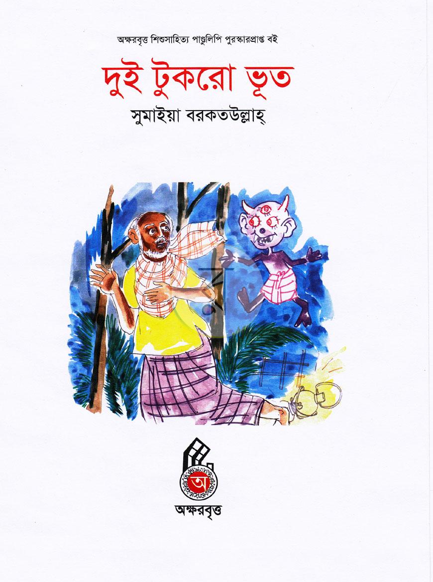 পাতা 1