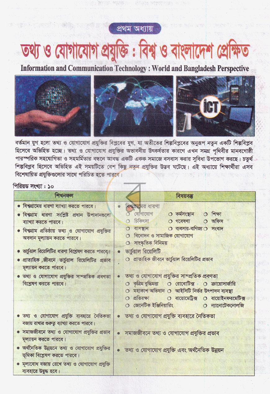 পাতা 5