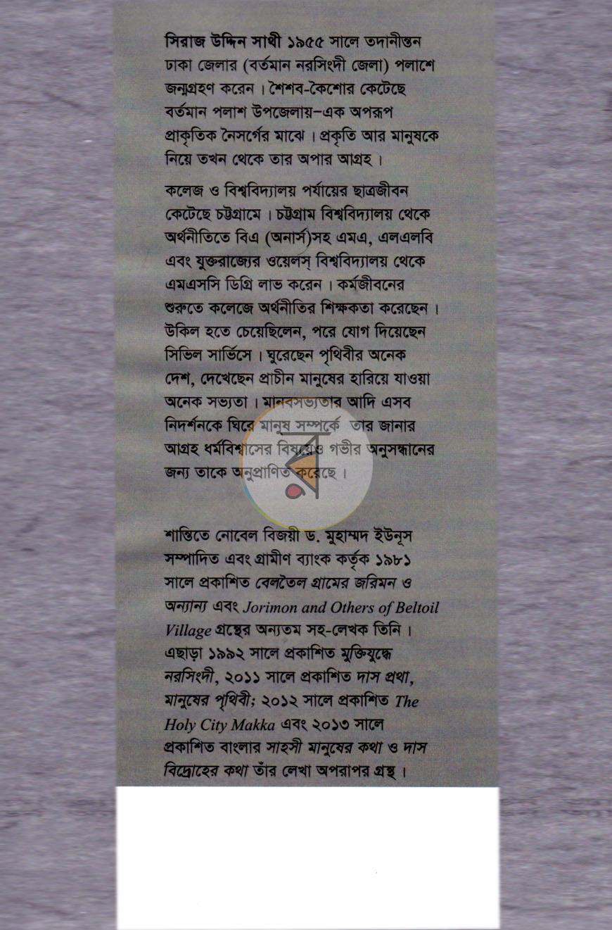 পাতা 9
