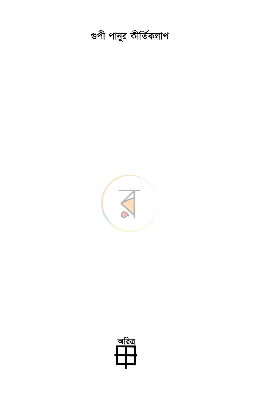 পাতা 1