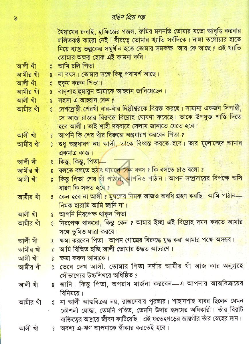 পাতা 3