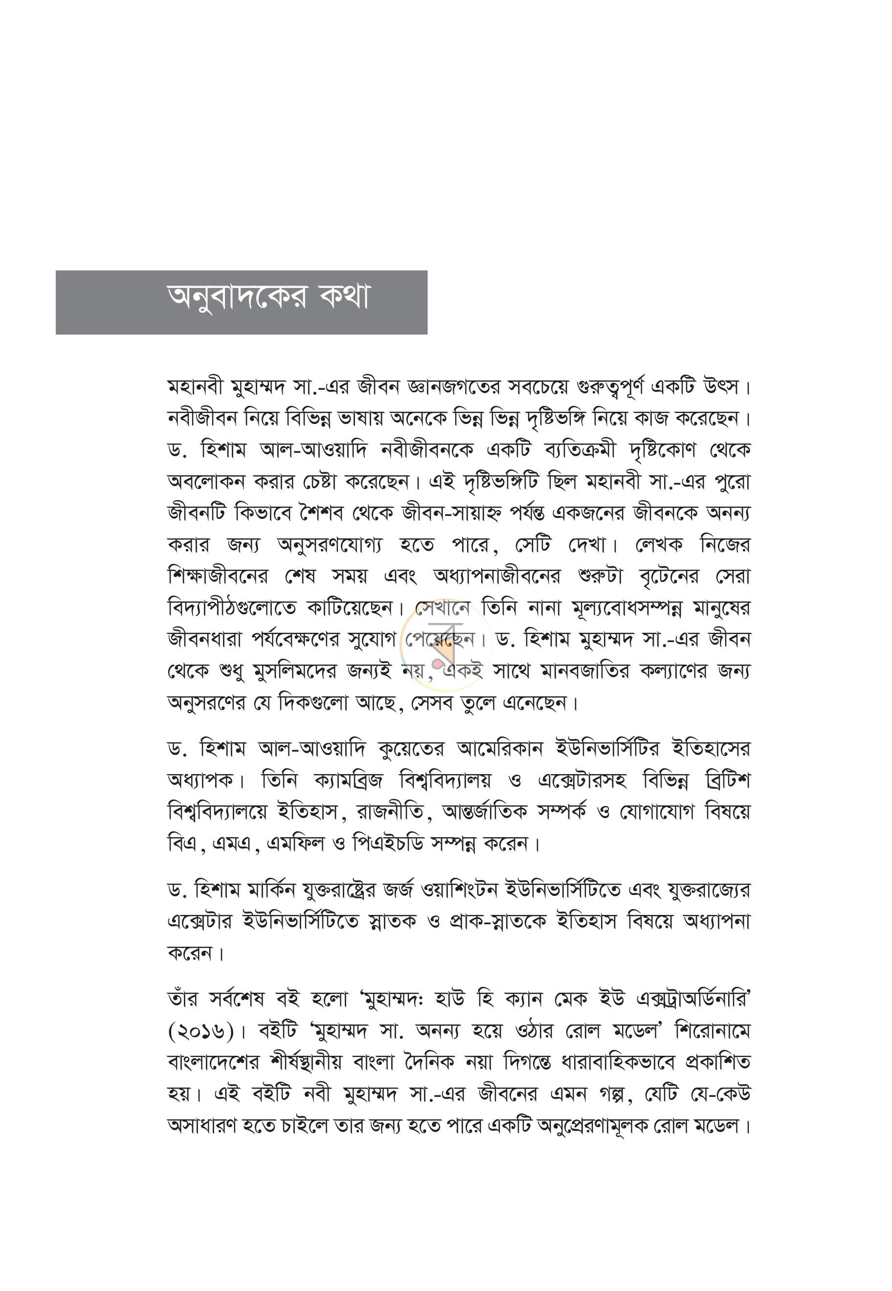 পাতা 7