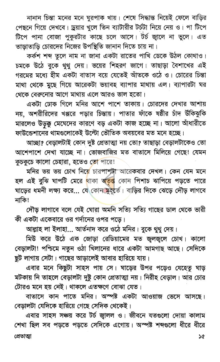 পাতা 9