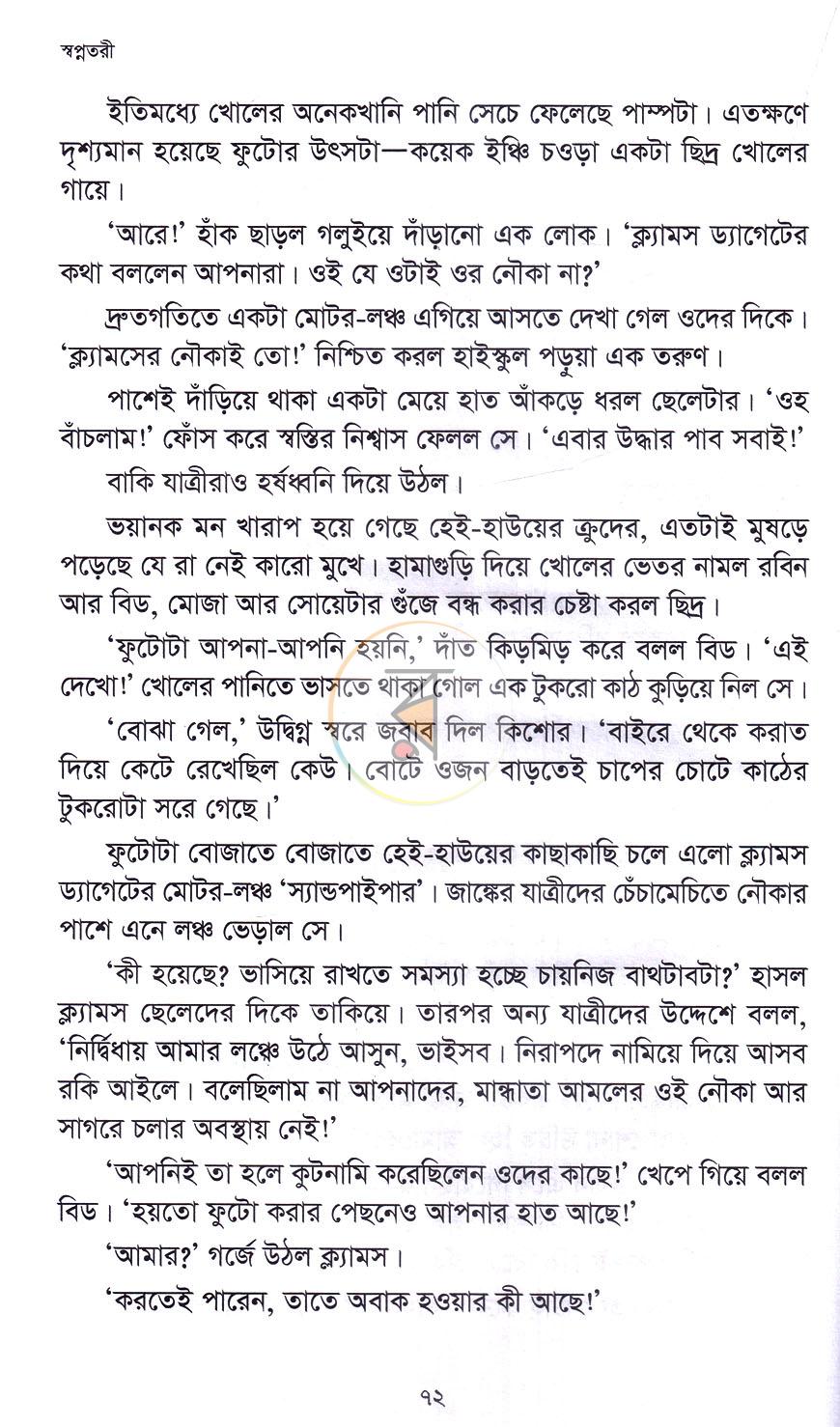 পাতা 14