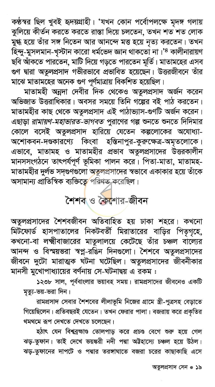 পাতা 14