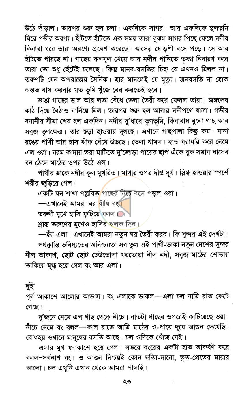 পাতা 9