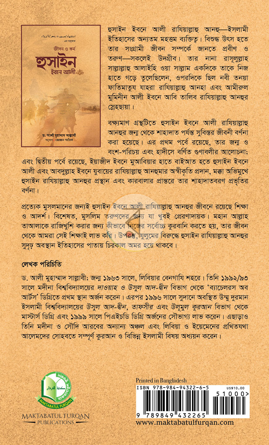 পাতা 15