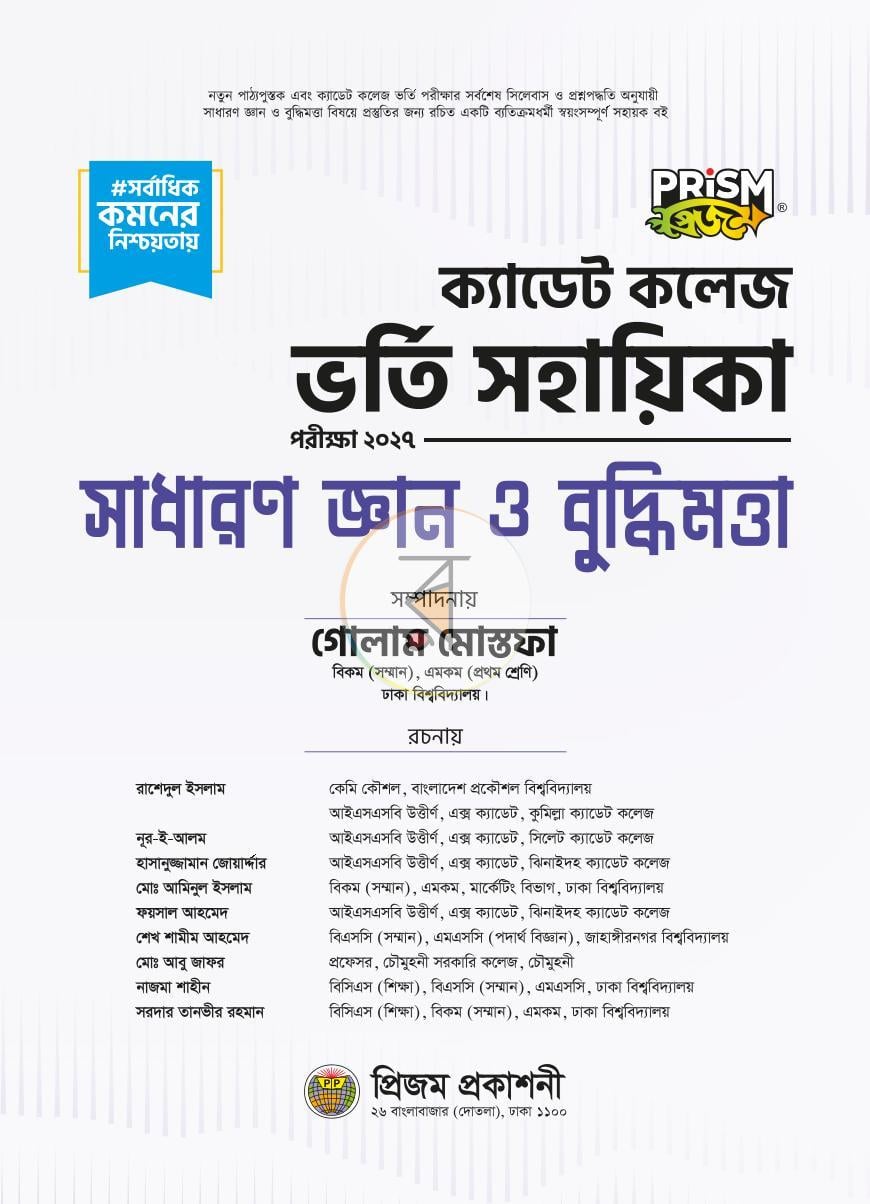 পাতা 1