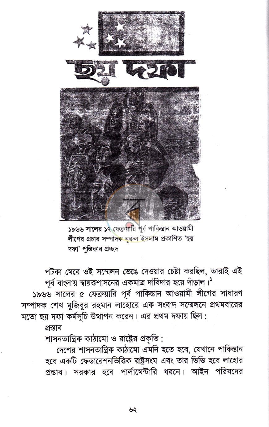 পাতা 12