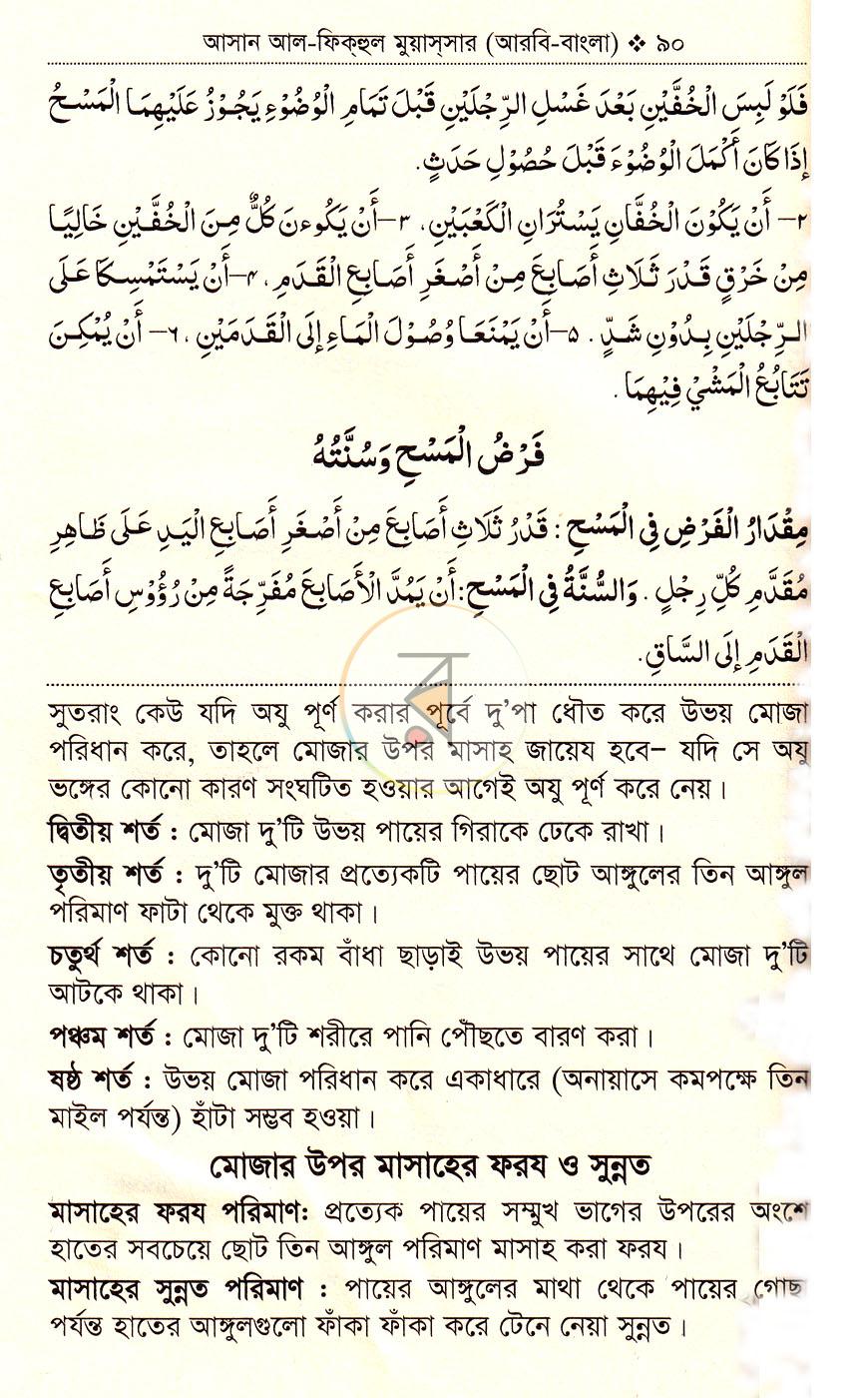 পাতা 17