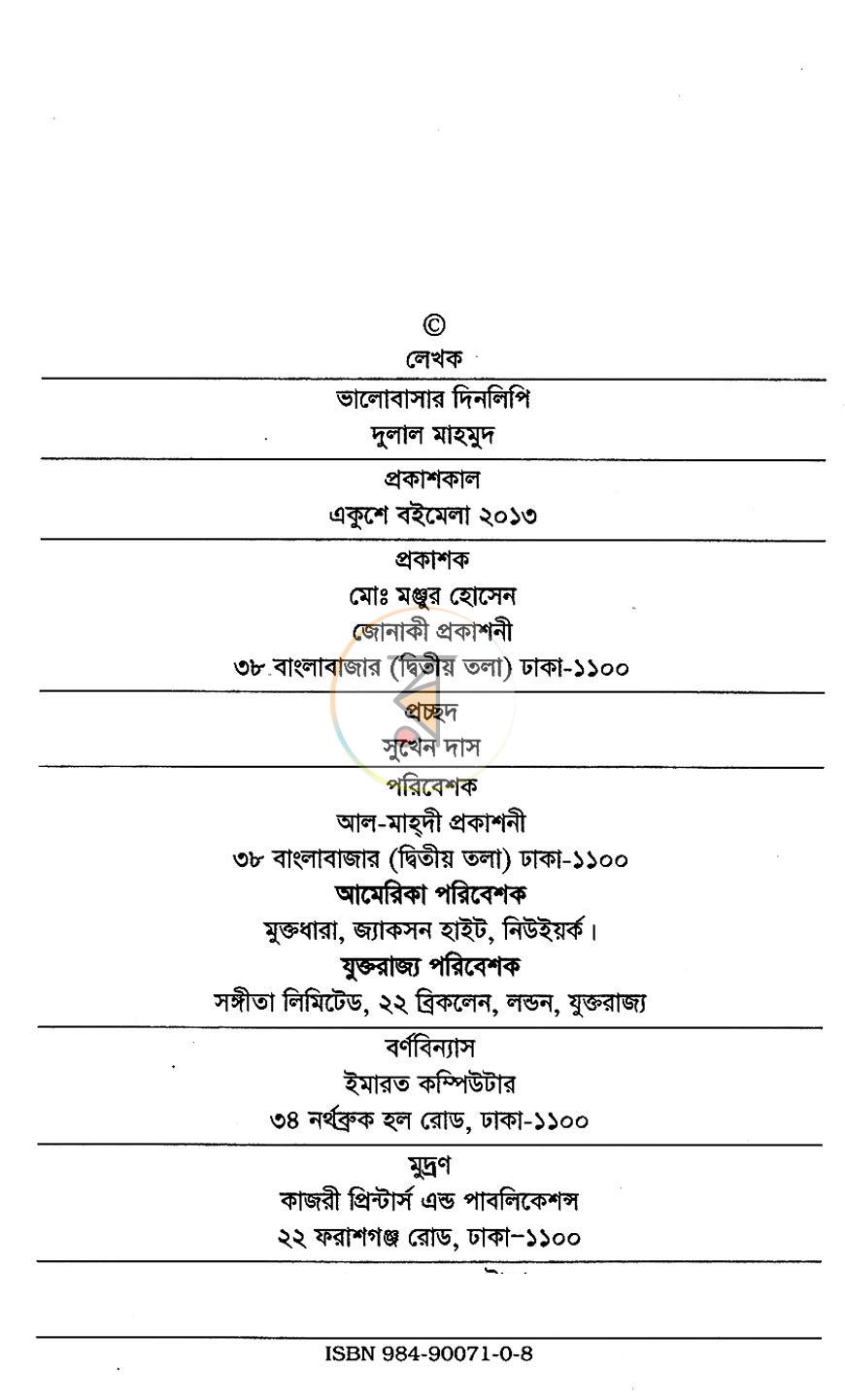 পাতা 3