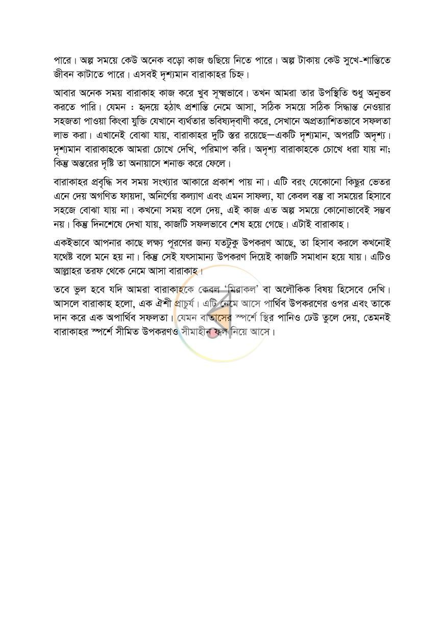 পাতা 9