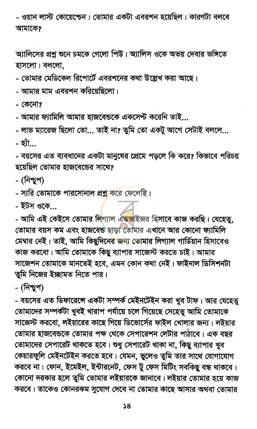 পাতা 7