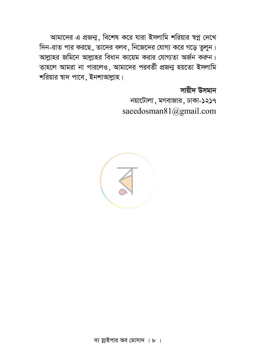 পাতা 3