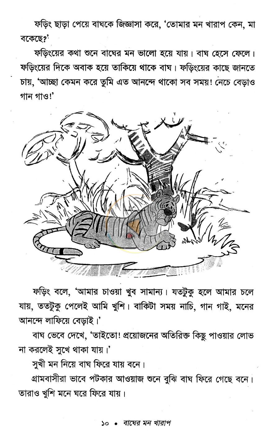 পাতা 5