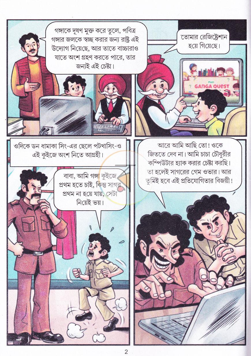 পাতা 2