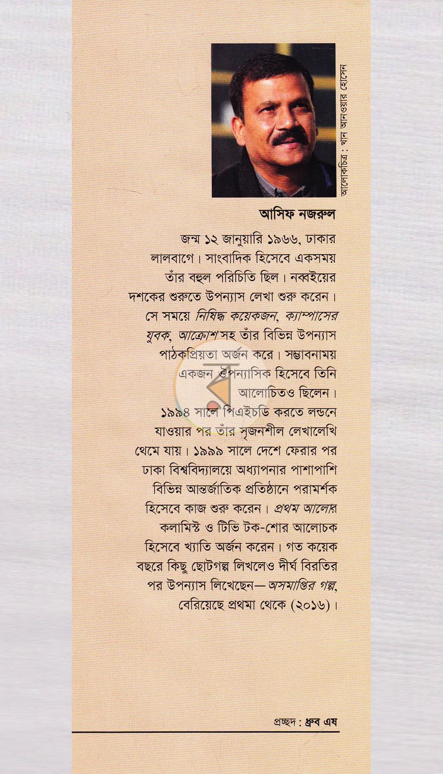 পাতা 12