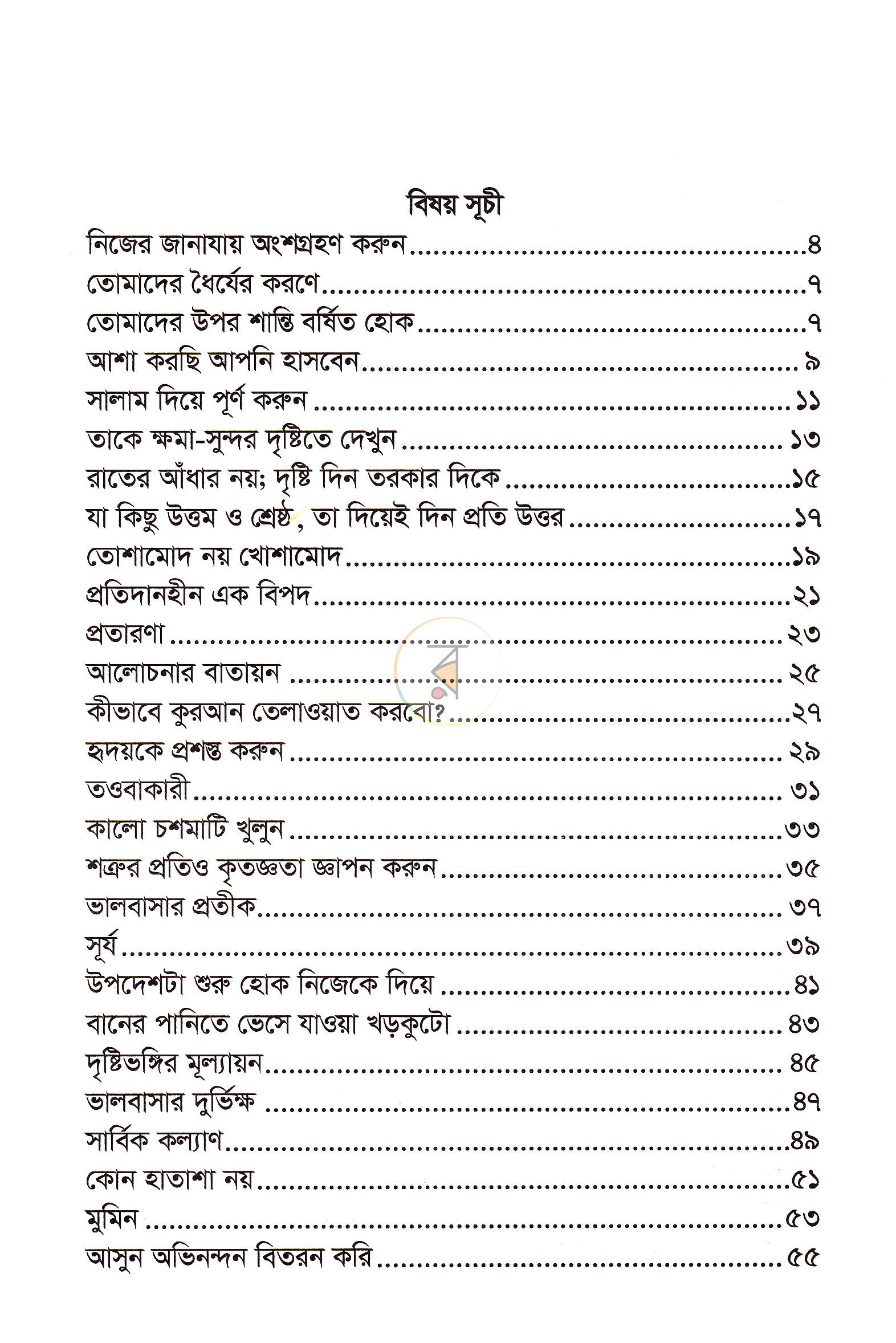 পাতা 2
