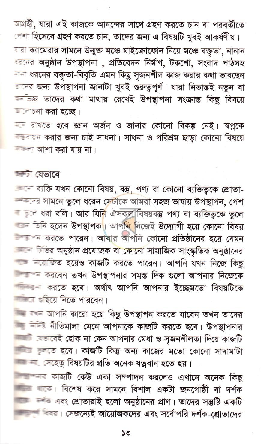 পাতা 9