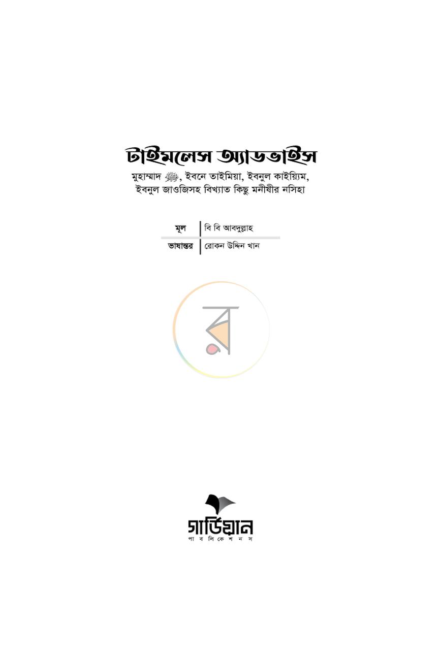 পাতা 1