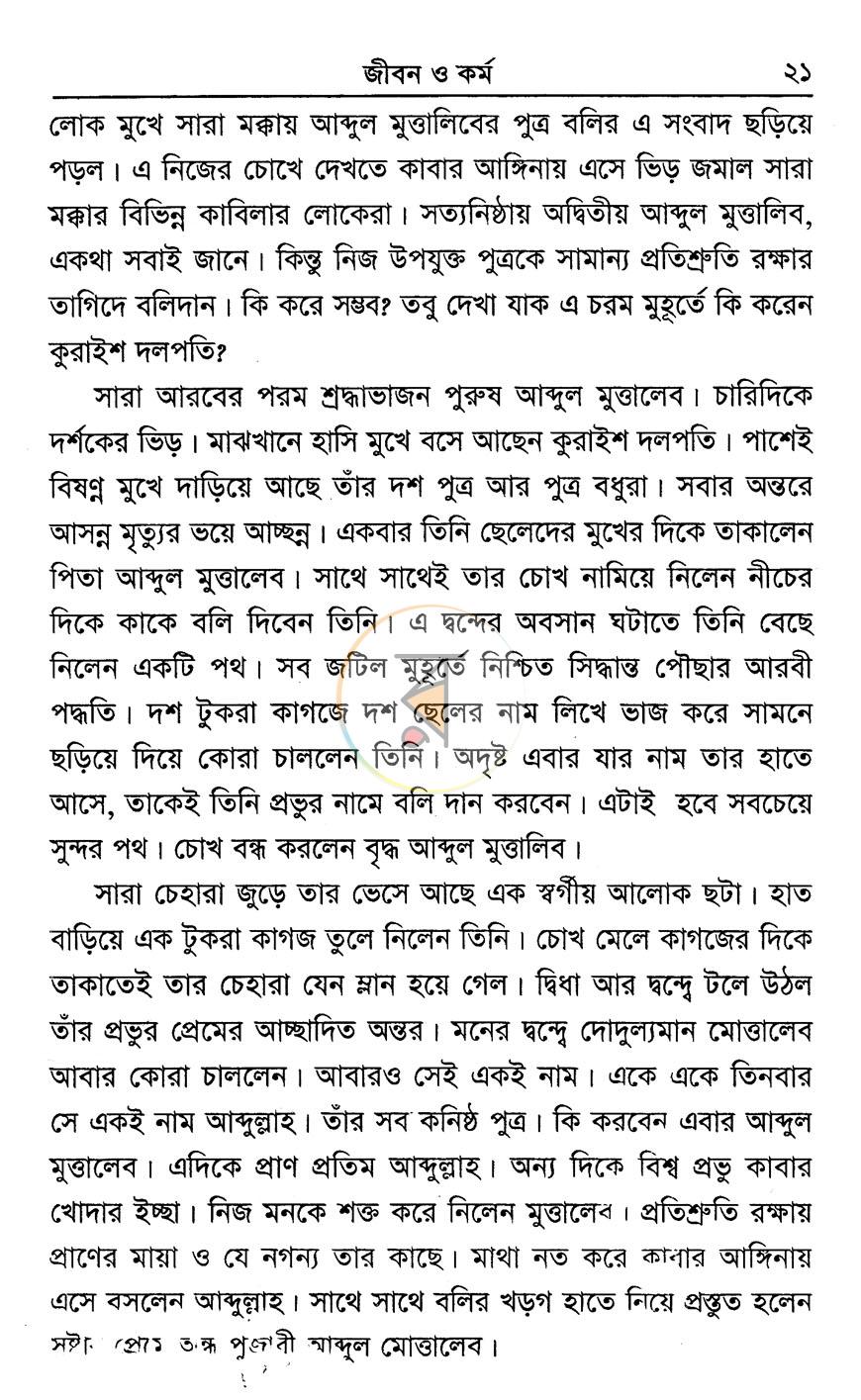 পাতা 11